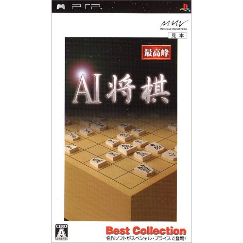 AI Shogi (Best Collection) image 1