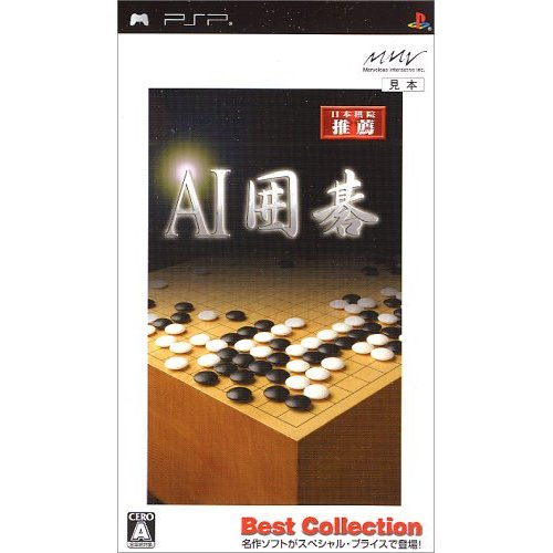 AI Go (Best Collection) image 1
