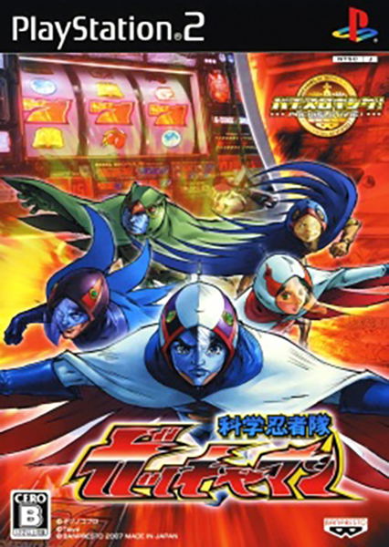 Pachi-Slot King! Kagaku Ninja-Tai Gatchaman image 1
