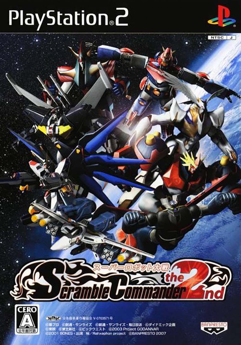 Super Robot Taisen Alpha 2nd image 1