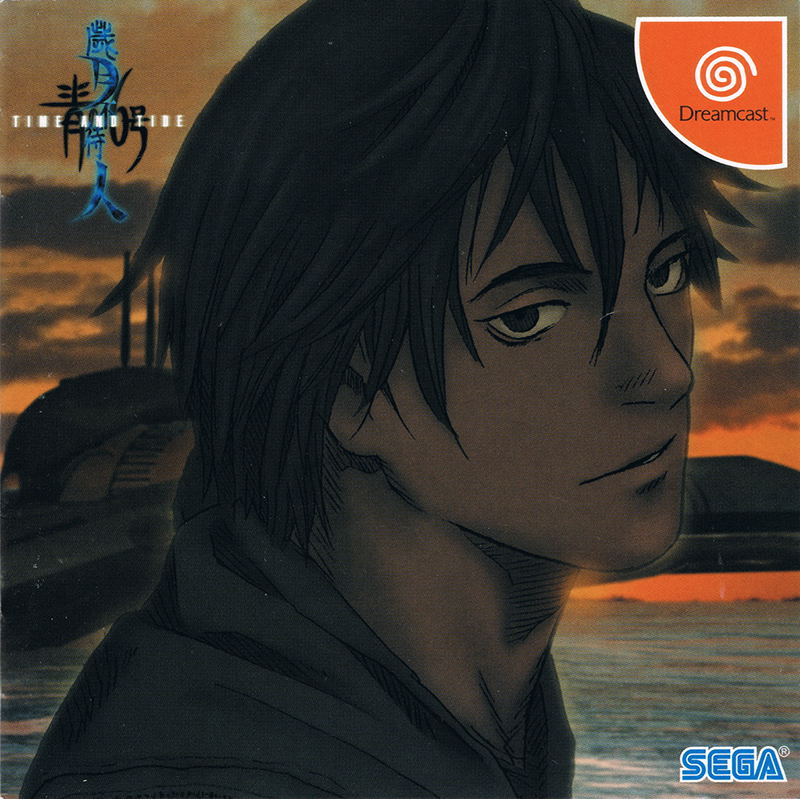 Blue Submarine No. 6: Saigetsu Fumahito ~Time and Tide~ image 1