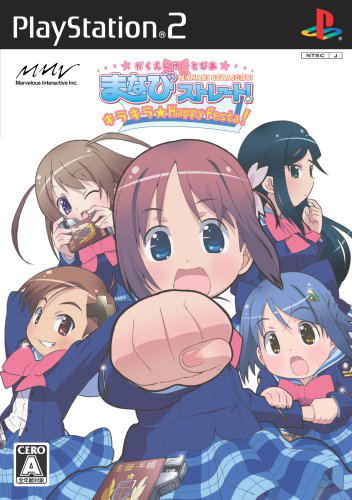 Gakuen Utopia - Manabi Straight! KiraKira Happy Festa! image 1