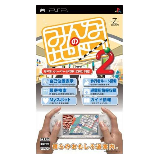 Minna no Map 2 image 1
