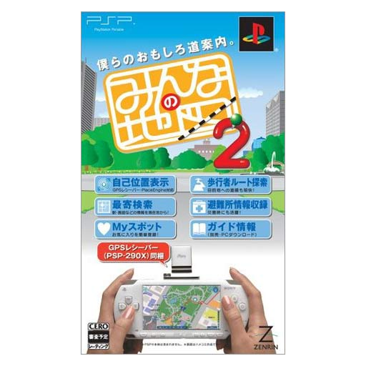 Minna no Map 2 (w/ GPS Receiver) image 1