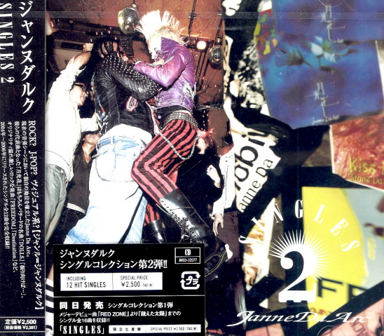 Singles 2 image 1