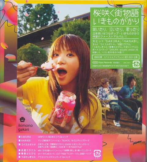 Sakura Saku Machi Monogatari image 1
