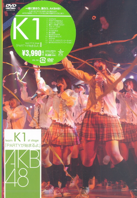 Team K 1st Stage - Party ga Hajimaruyo image 1