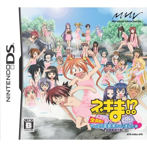Negima!? Chou Maho Ryou Taisen Check-In Zenin Shuugou! image 1