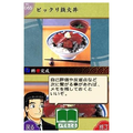 Oishinbo: DS Recipe Shuu thumbnail 2