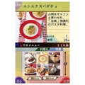 Oishinbo: DS Recipe Shuu thumbnail 3