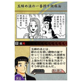 Oishinbo: DS Recipe Shuu thumbnail 4