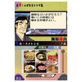 Oishinbo: DS Recipe Shuu thumbnail 5