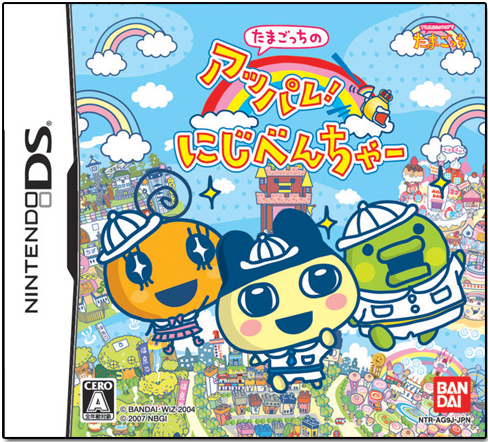 Tamagotchi nds shop
