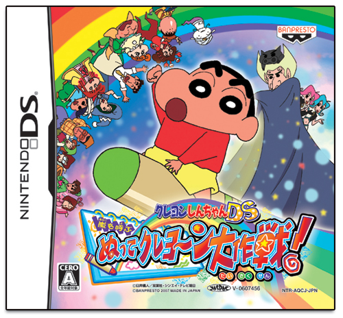 Crayon Shin-Chan DS: Arashi wo Yobu Nutte Crayoon Daisakusen! image 1