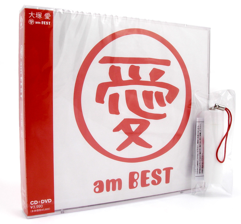Ai Am BEST [CD+DVD] image 1