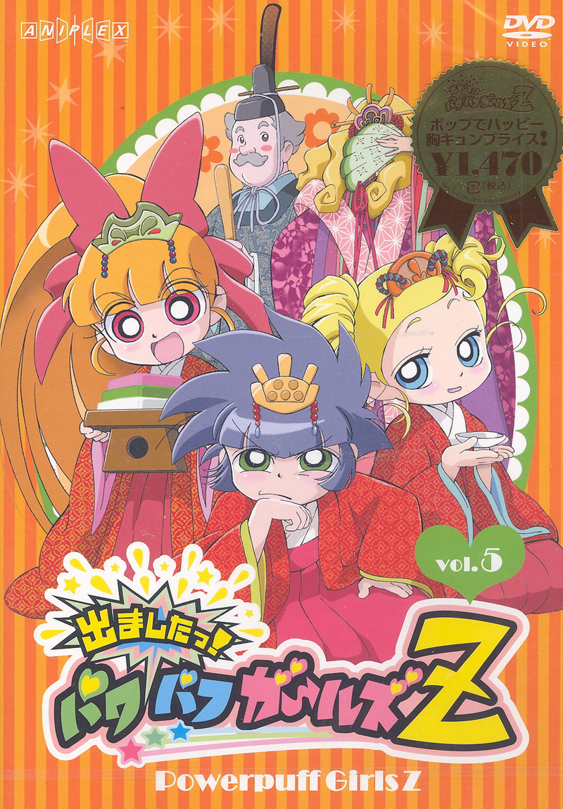 Demashita! Powerpuff Girls Z Vol.5