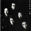 Anzen Chitai VIII - Taiyo image 1