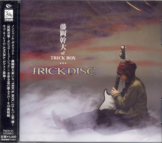 Trick Disc image 1