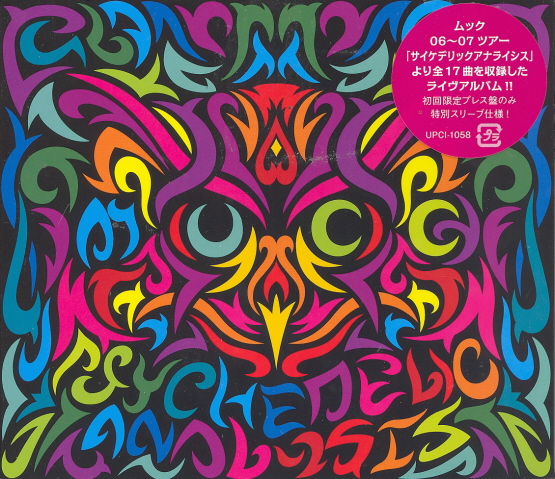 Psychedelic Analysis (Mucc)
