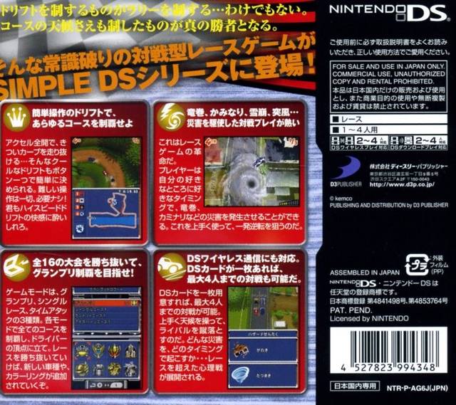 Simple DS Series Vol. 13: Ijoukishou wo Tsuppashire - The Arashi