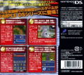Simple DS Series Vol. 13: Ijoukishou wo Tsuppashire - The Arashi no Drift Rally thumbnail 2