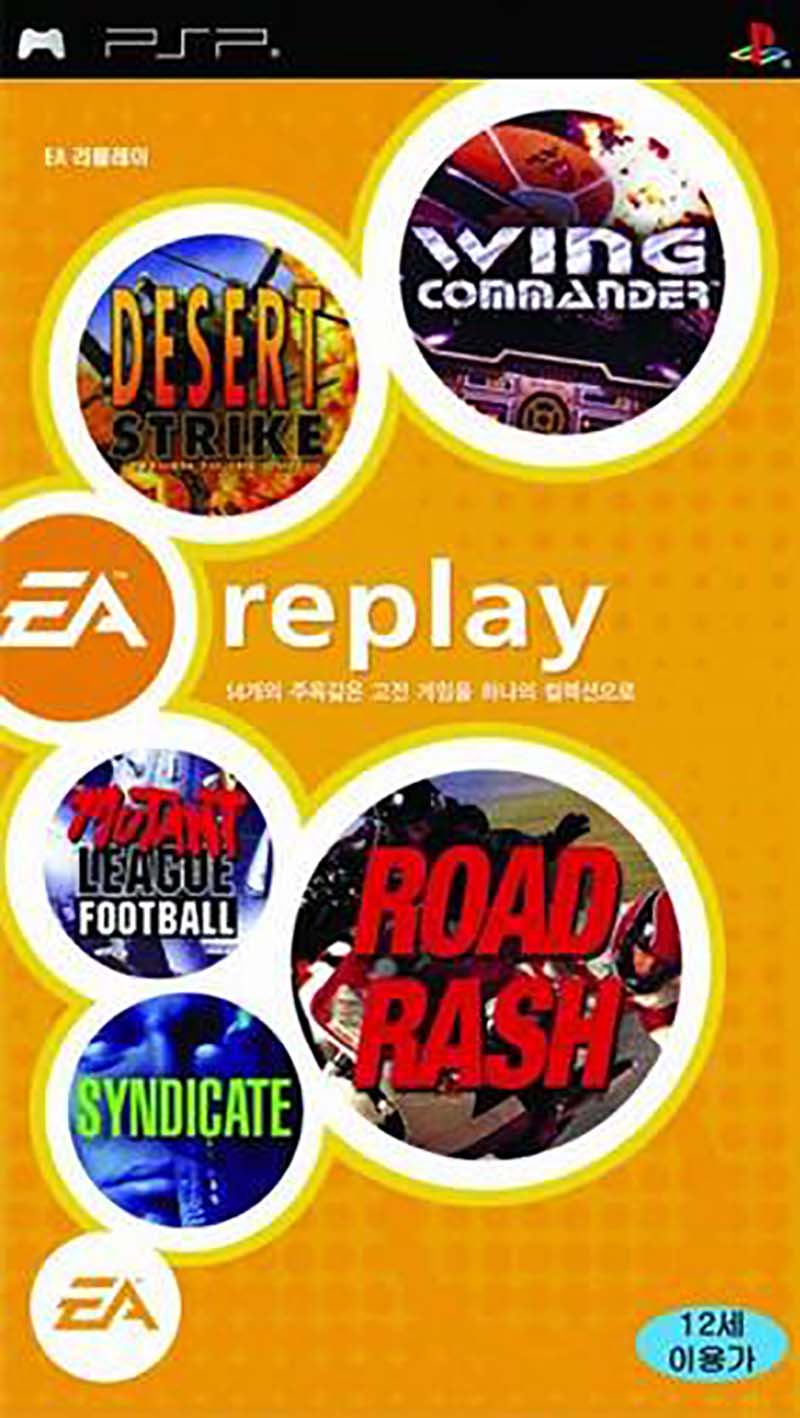 EA Replay 適用於Sony PSP