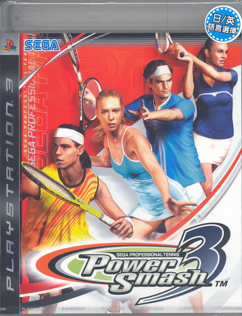 Power Smash 3 / Virtua Tennis 3 image 1