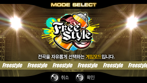 DJ Max Portable 2 image 12