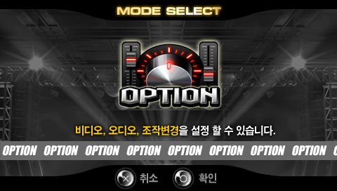 DJ Max Portable 2 image 13