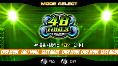 DJ Max Portable 2 image 15
