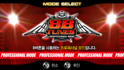 DJ Max Portable 2 image 16