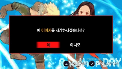 DJ Max Portable 2 image 6