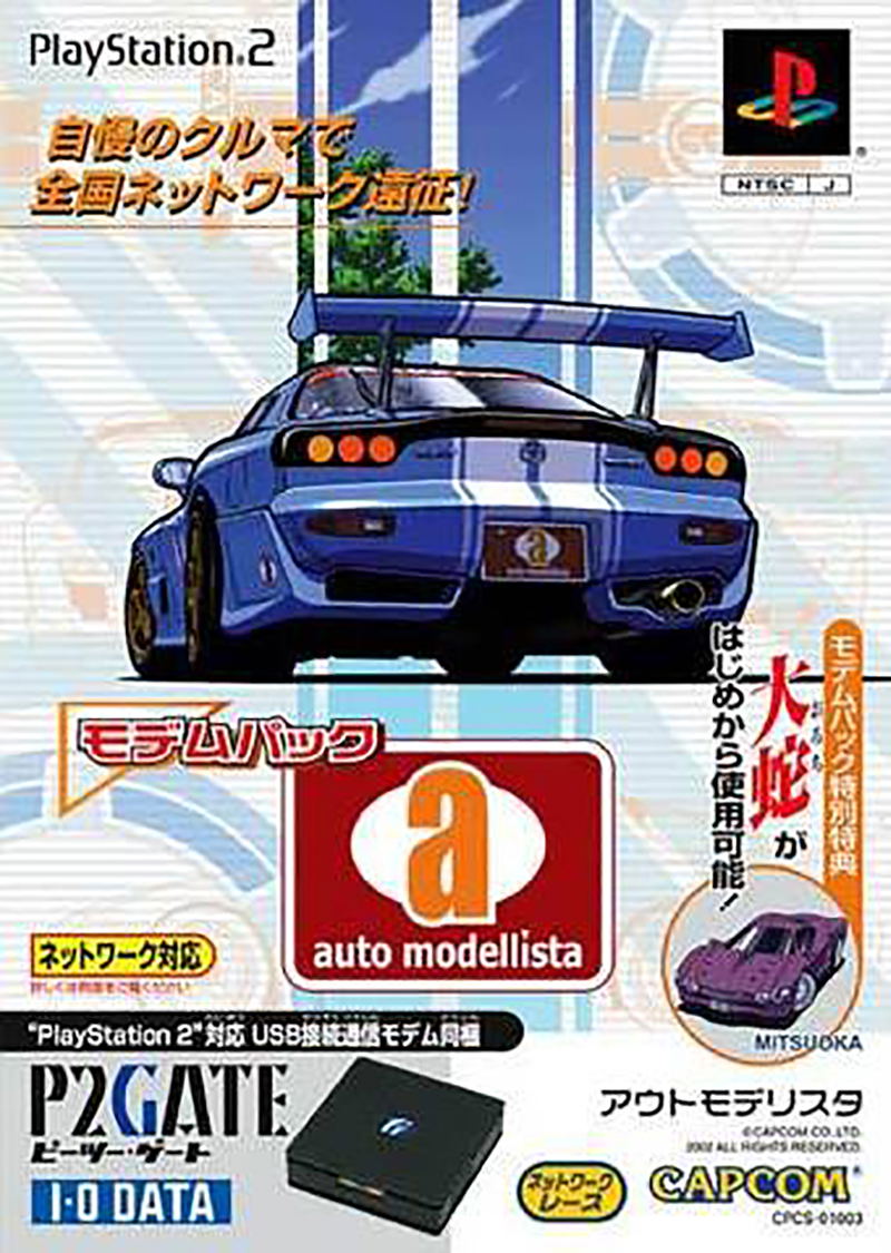 Auto Modellista (Modem Pack) image 1