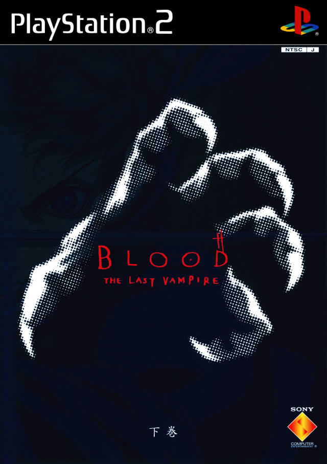 Blood: The Last Vampire (Gekan) image 1