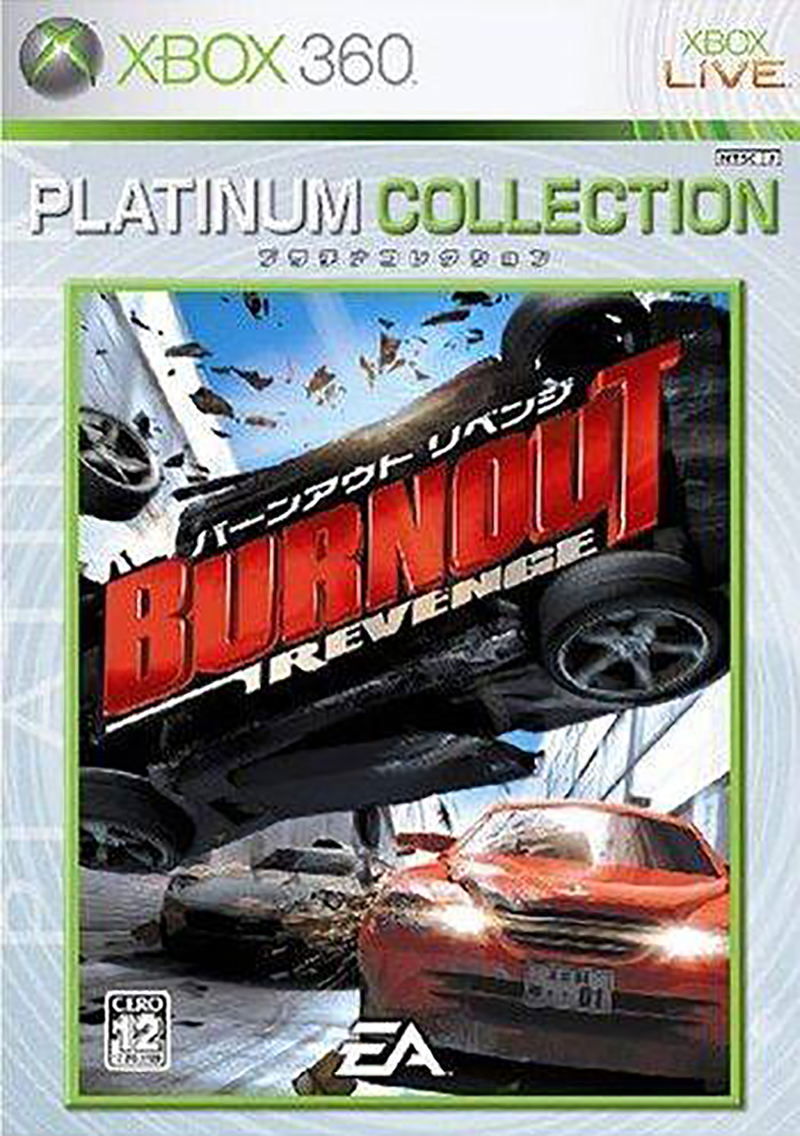 Burnout Revenge (Platinum Collection) image 1