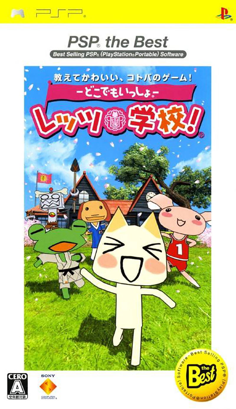 Doko Demo Issho: Let's Gakkou! (PSP the Best) image 1