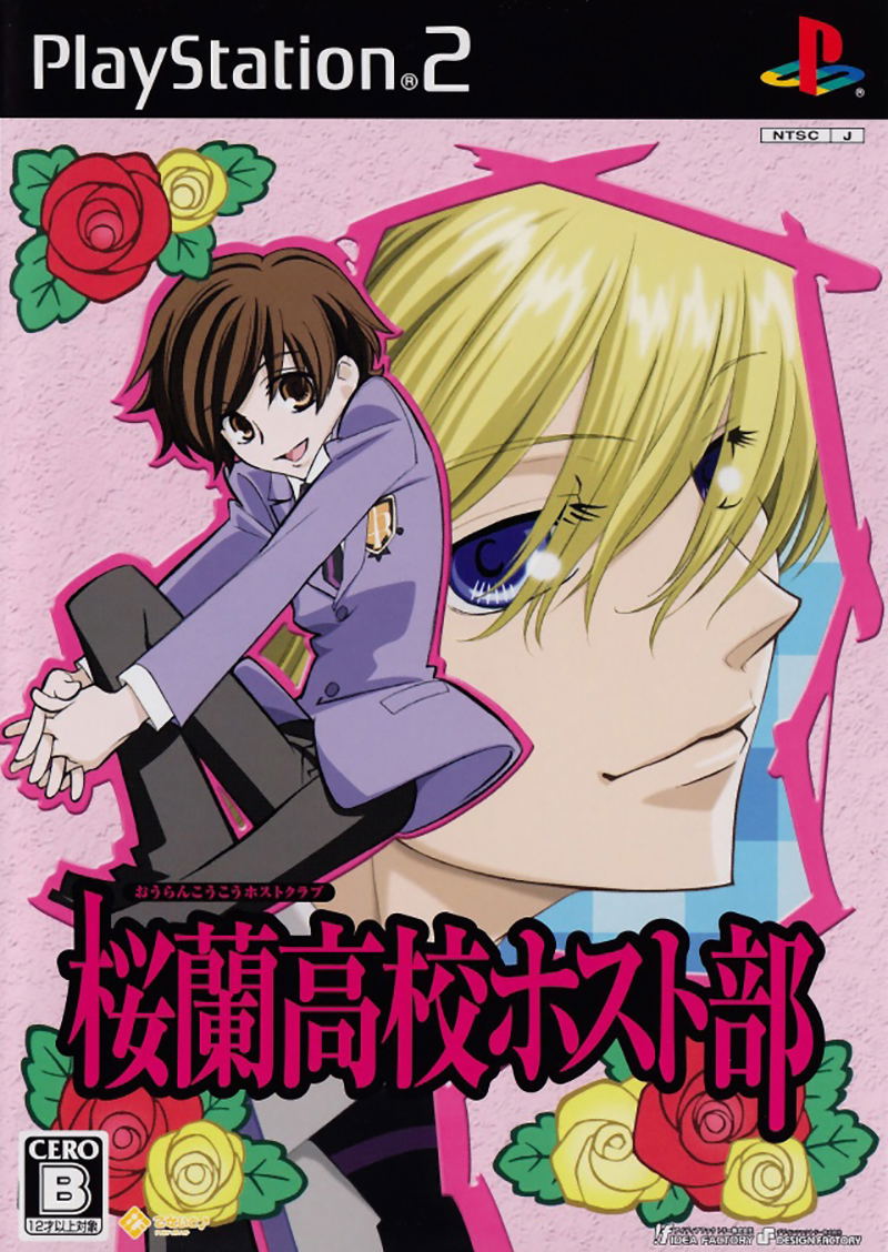 Ouran Koukou Host Bu image 1