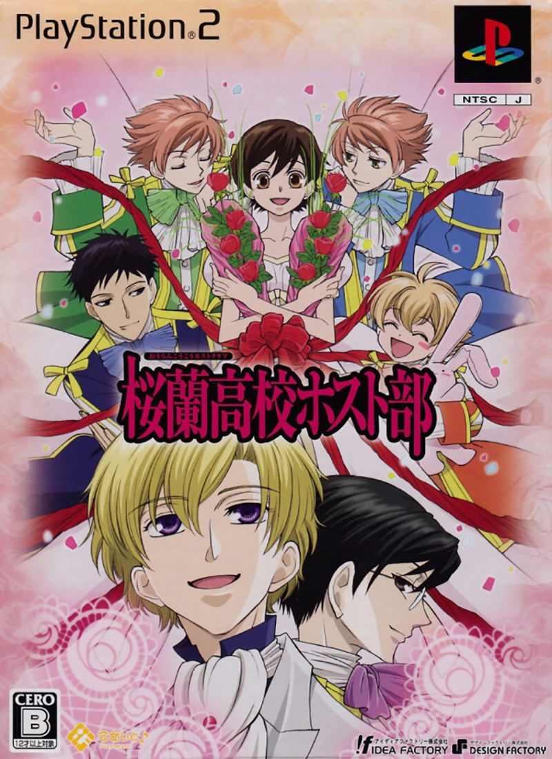 Ouran Koukou Host Bu [Limited Edition] image 1