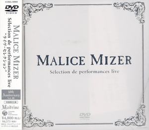 La Meilleur Selection de Malice Mizer (Malice Mizer) - Bitcoin