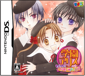 Gakuen Alice: WakuWaku * Happy Friends_