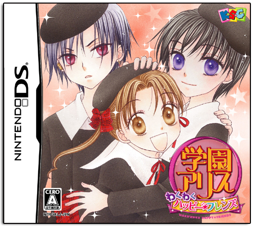 Gakuen Alice: WakuWaku * Happy Friends image 1
