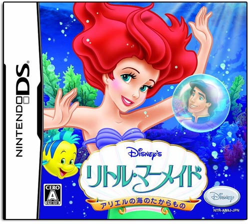 Little Mermaid: Ariel no Umi no Takaramono image 1