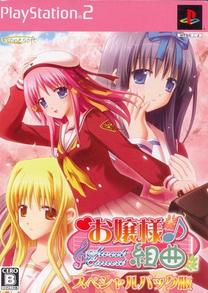 Ojousama Kumikyoku: Sweet Concert [Limited Edition]_