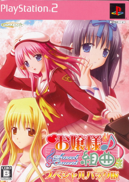 Ojousama Kumikyoku: Sweet Concert [Limited Edition] image 1