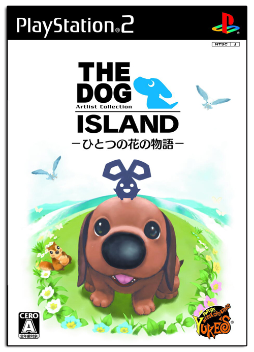 The Dog Island: Hitsotsuno no Hana no Monogatari image 1