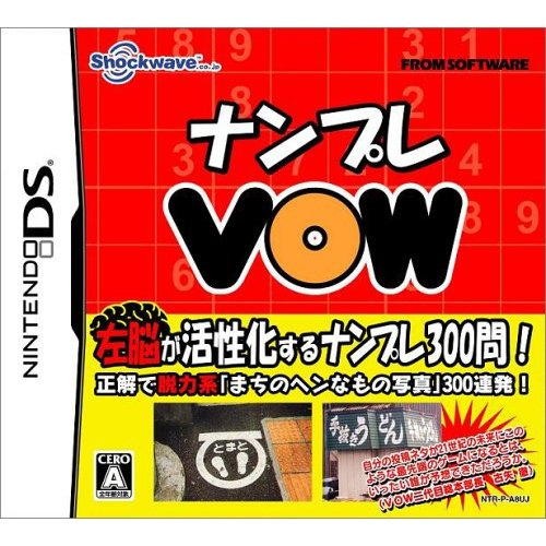 Nanpure VOW image 1