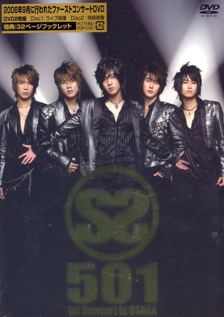 SS501 DVD 1st Concert In Osaka image 1