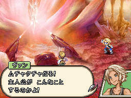 Final Fantasy XII: Revenant Wings image 4