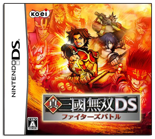 Shin Sangoku Musou DS: Fighter's Battle image 1