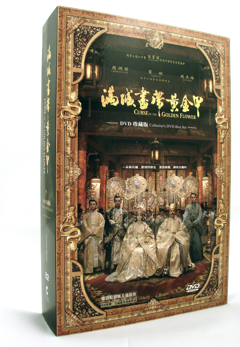 Curse of The Golden Flower [Collector's Limited Edition] image 1